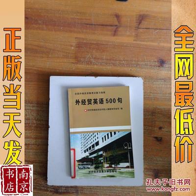 外贸英语500句 保险代理实务沟通指南