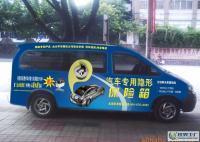 车の盾牌汽车保险箱诚招区域代理商 拓展业务蓝海，共享财富未来