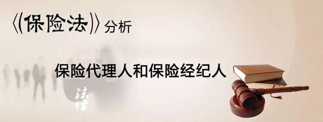 保险代理与保险经纪 一文读懂核心区别与选择建议
