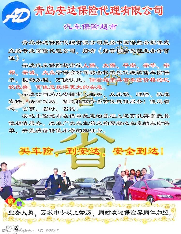 镜头下的守护 解析汽车保险代理的视觉营销之道